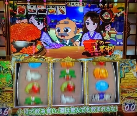 チェンジ 吉宗 3 ステージ