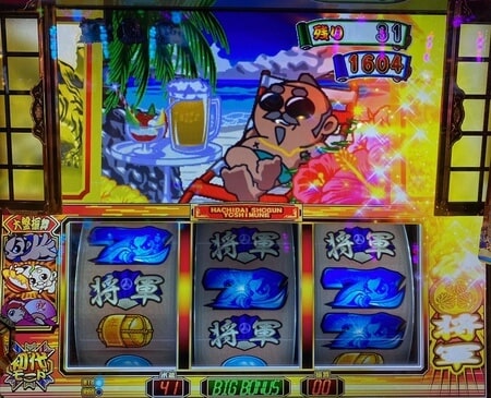 チェンジ 吉宗 3 ステージ