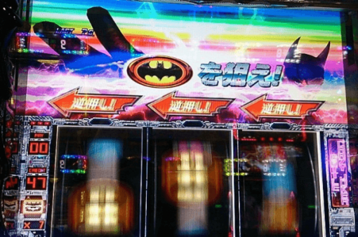 バットマン スロット台 スロット バットマン パチスロ スロット 機械割 天井 初打ち