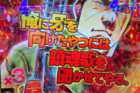 【PF.ゴルゴ１３疾風ver.】パチンコ新台評価、感想、スペック、当選時の内訳、改善点　※内部仕様、仕組み考察あり。