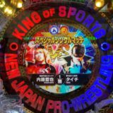 新日本プロレスリング5