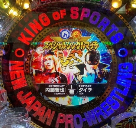 新日本プロレスリング5