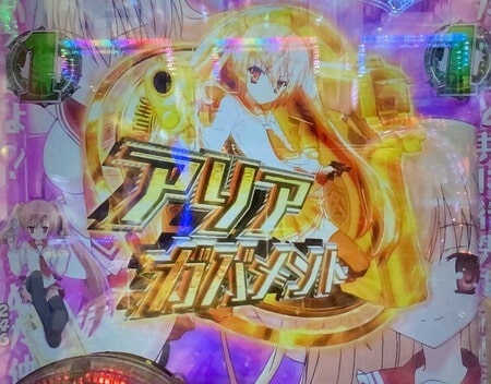 パチンコ台 緋弾のアリアⅡ ミドル 売ります | neper.edu.ec