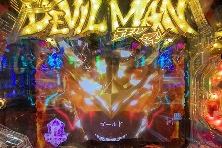 【Pデビルマン～疾風迅雷～】パチンコ新台評価、感想、スペック、当選時の内訳、改善点