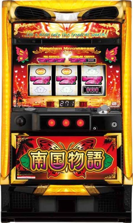 南国物語1