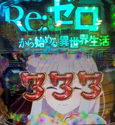 リゼロ鬼がかり7