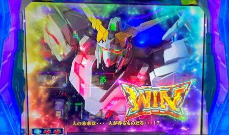 パチスロガンダムユニコーン13