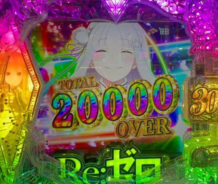 スマパチリゼロ2-13