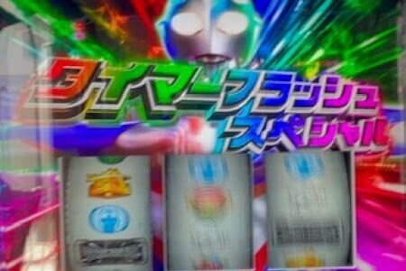 【Lウルトラマンティガ（スマスロ ウルトラマンティガ）】スロット新台評価、感想、打ち方、設定差、設定判別、ハイエナ狙い目立ち回り、改善点