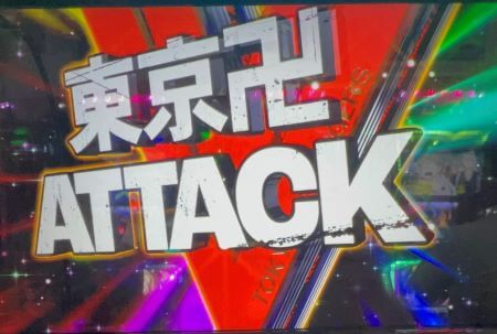 スマスロ東京リベンジャーズ7