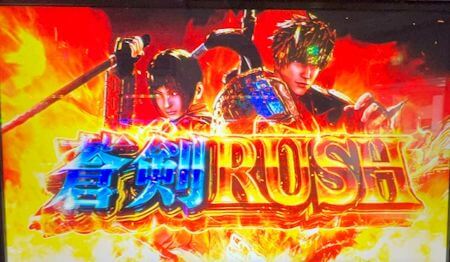 スマスロ新鬼武者3-15