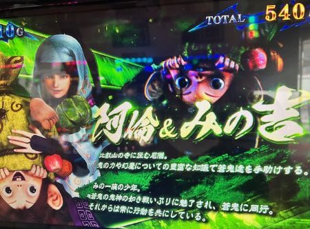 スマスロ新鬼武者3-8