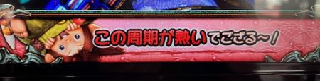 スマスロ新鬼武者3-13