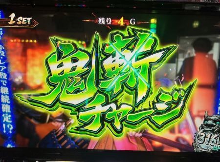 スマスロ新鬼武者3-16
